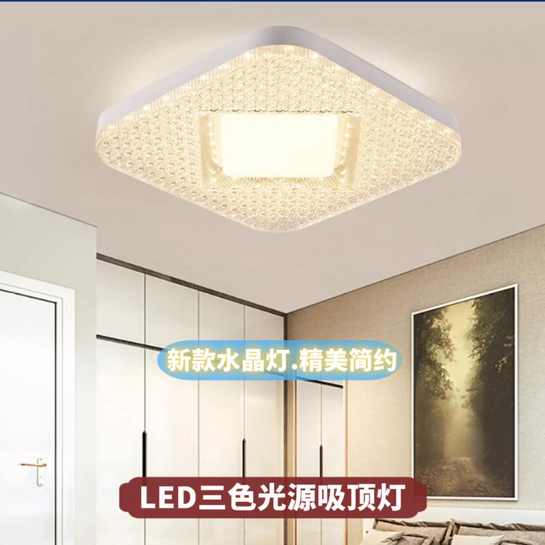 夜管家卧室灯新款主卧超亮房间灯简约现代灯具网红客厅led吸顶灯