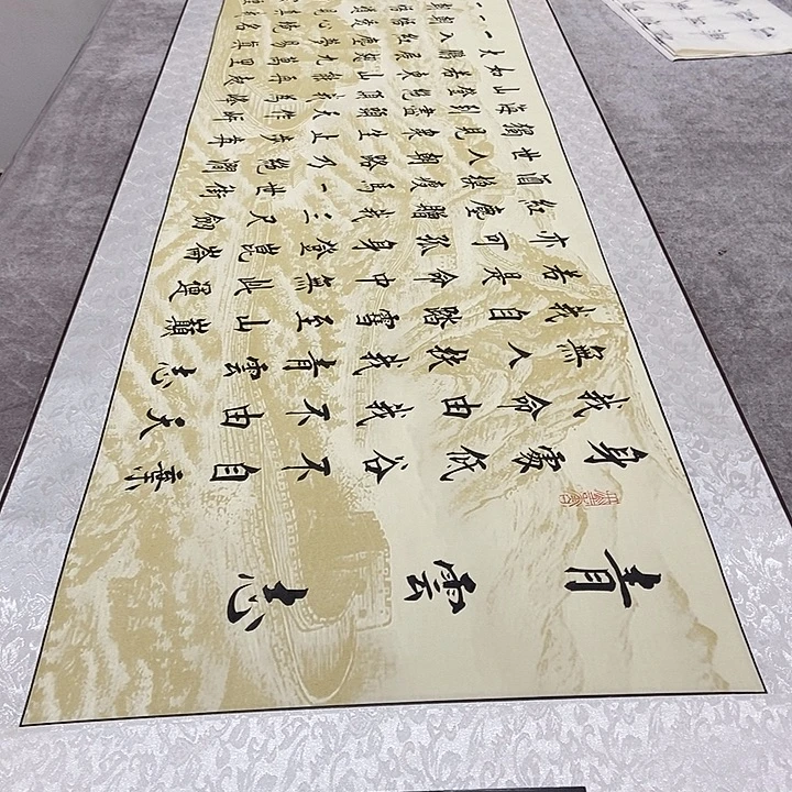 书法青云志杨老师长城轴