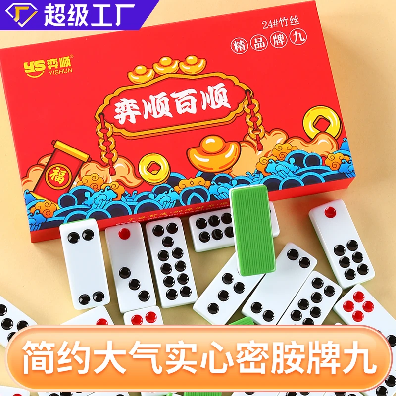 家用加大加厚手搓密胺竹丝牌九骨牌广东天九接龙排