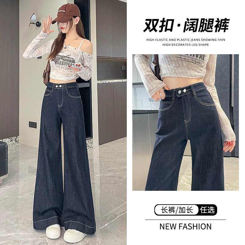 丹宁蓝牛仔裤女款爆款2025新款高腰显瘦A字版宽松阔腿垂感拖地裤