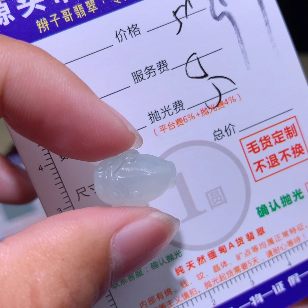 未镶嵌定制翡翠11