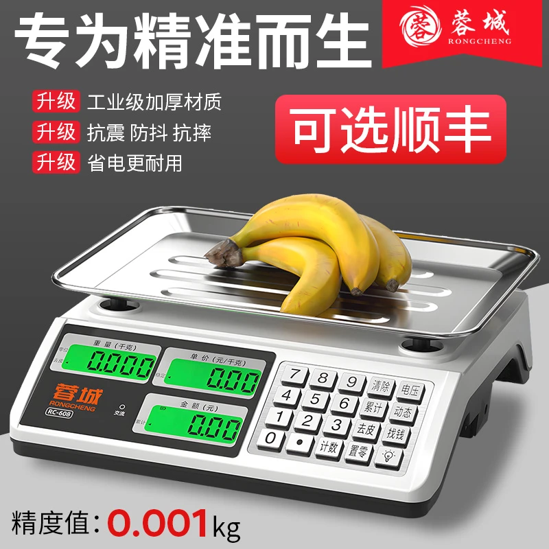 新疆包邮电子秤做生意商用卖菜摆摊手提式小型正加厚耐用去皮工业