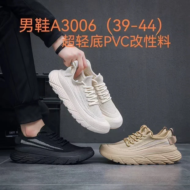 男士一脚蹬厚底休闲鞋