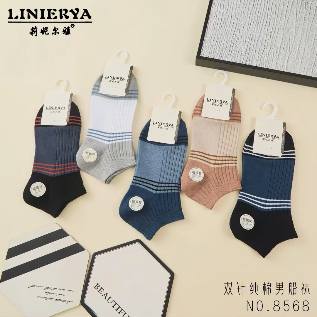 【10双】男100棉双针短筒袜纯棉防臭浅口袜拼色时尚休闲纯色精梳棉