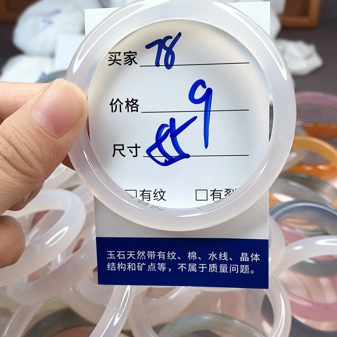 手镯玛瑙/玉髓未镶嵌78