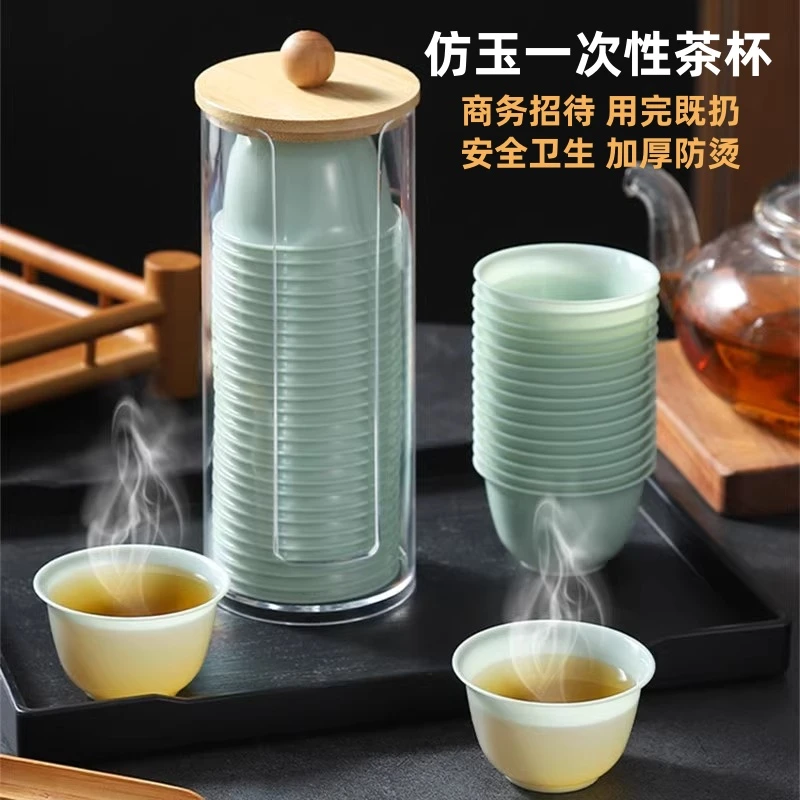 仿玉一次性茶杯典雅大方高颜值家用商用办公室简约中式免清洗快捷