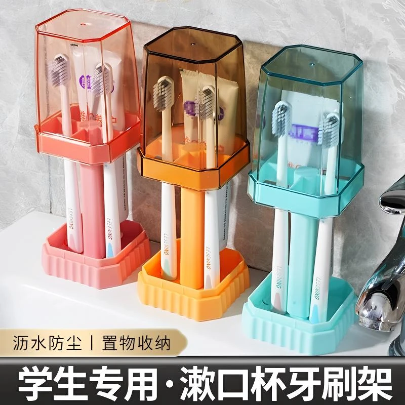 学生宿舍漱口杯2025新款洗漱刷牙杯子套装置物架牙具牙缸电动牙刷