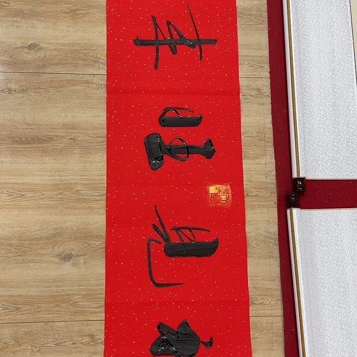 书法书画家作品集