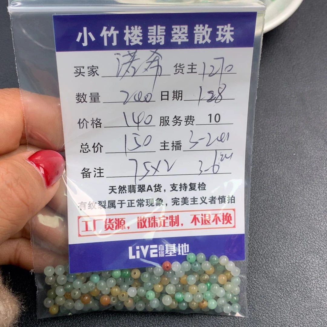 翡翠手链未镶嵌诺**宝