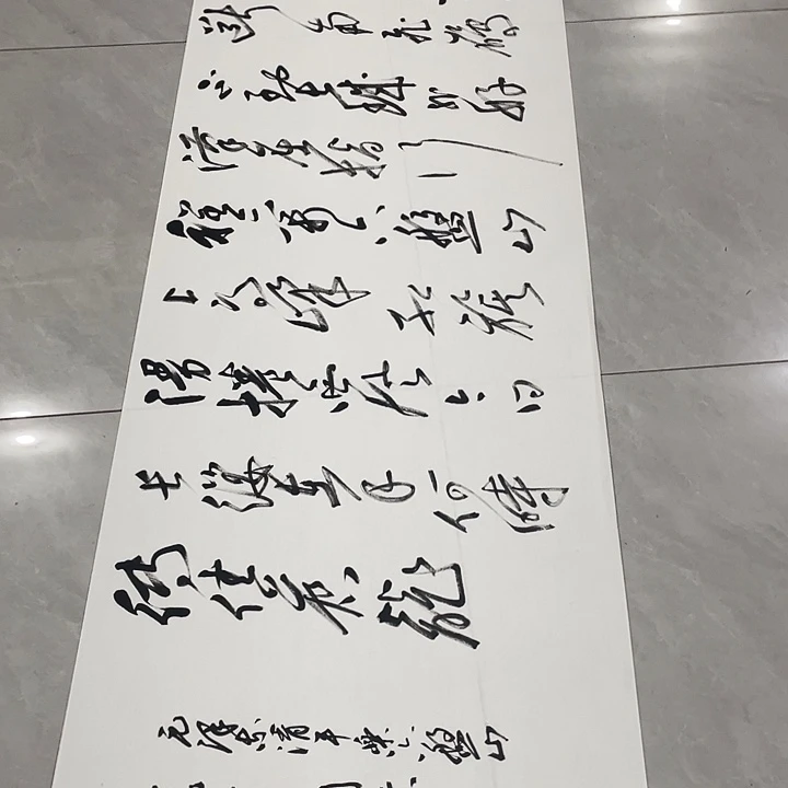 国***坊书法尤老师六盘山