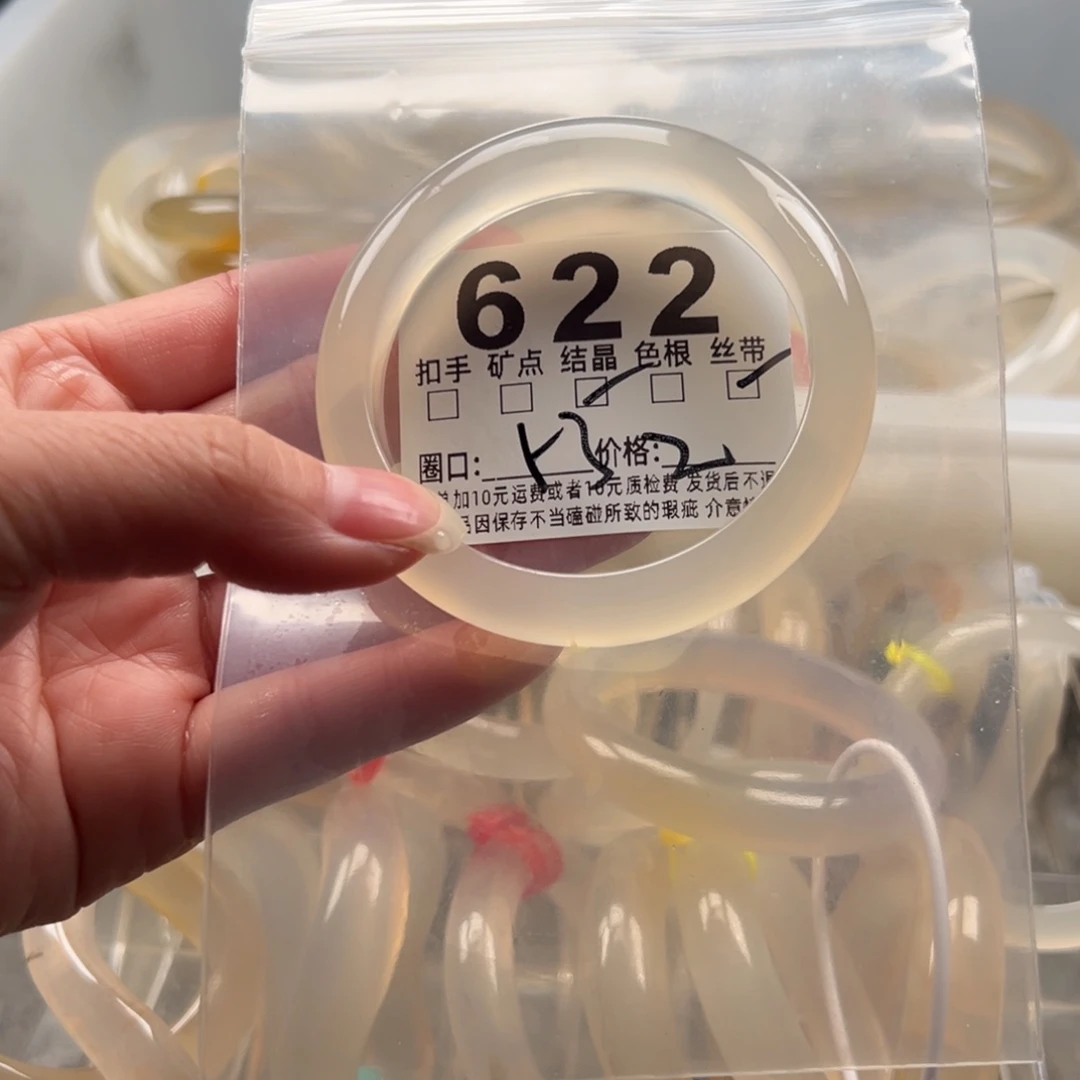 玛瑙/玉髓未镶嵌手镯622