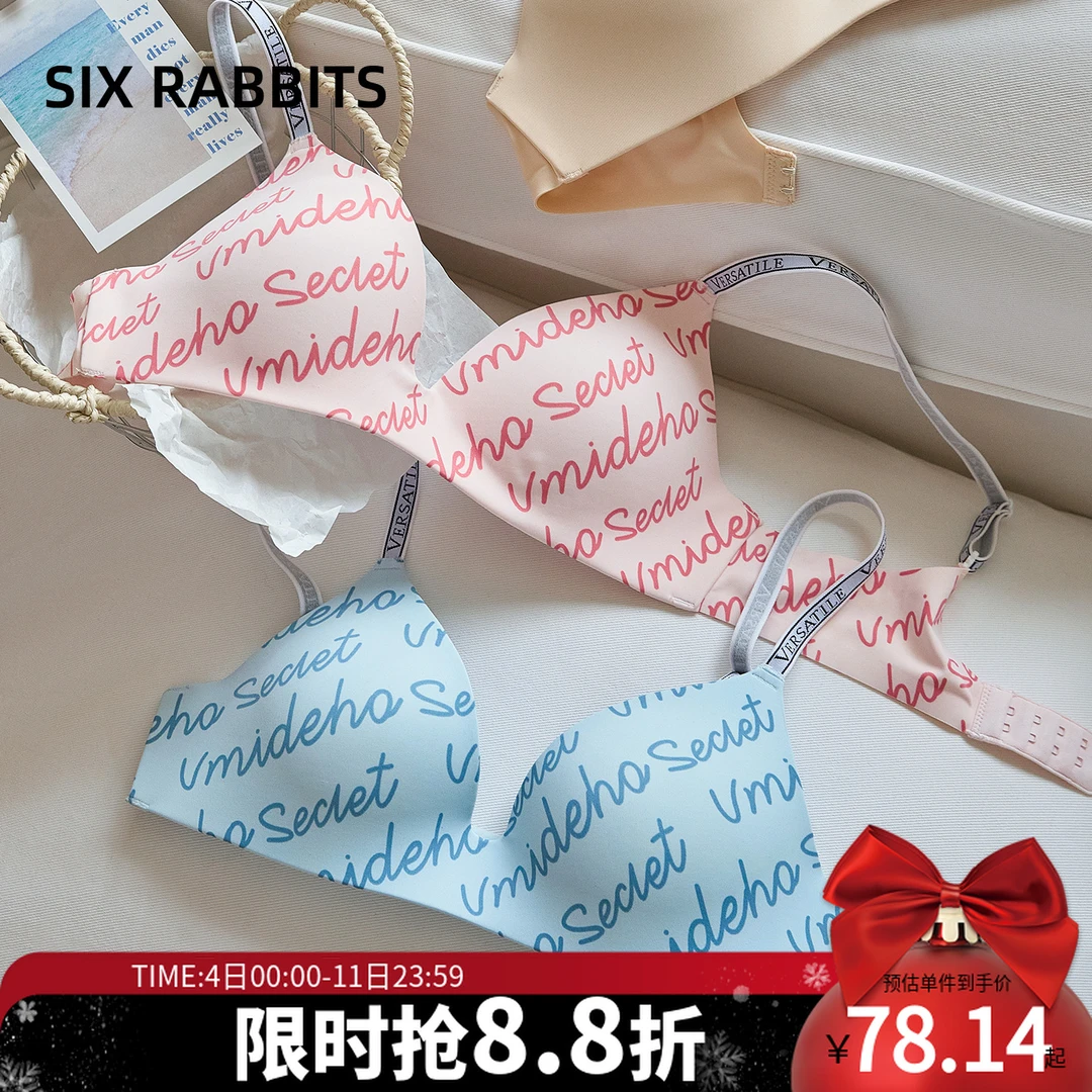 六只兔子无痕内衣女小胸聚拢软支撑防下垂胸罩字母肩带无钢圈文胸