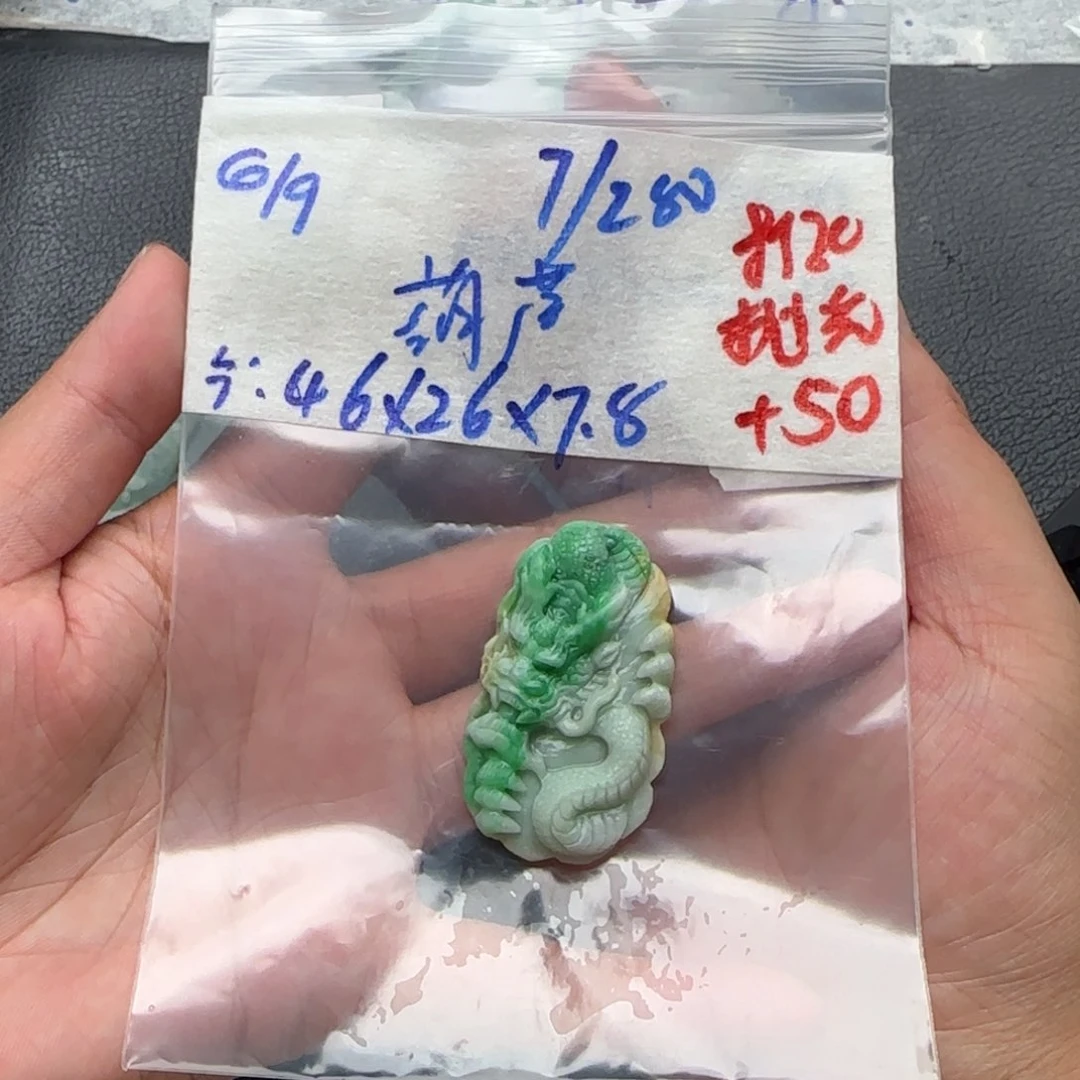 定制翡翠未镶嵌葫*