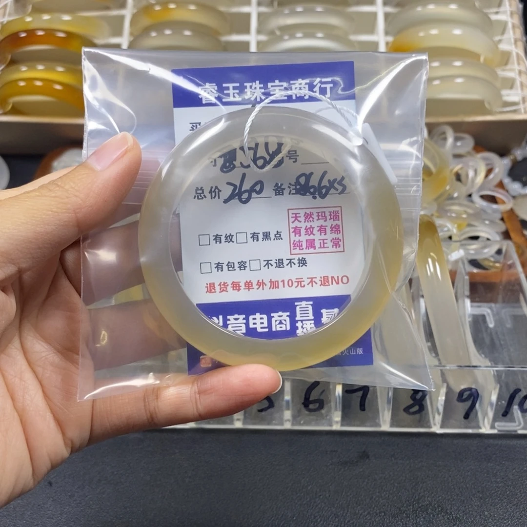 少***卿玛瑙/玉髓未镶嵌手镯