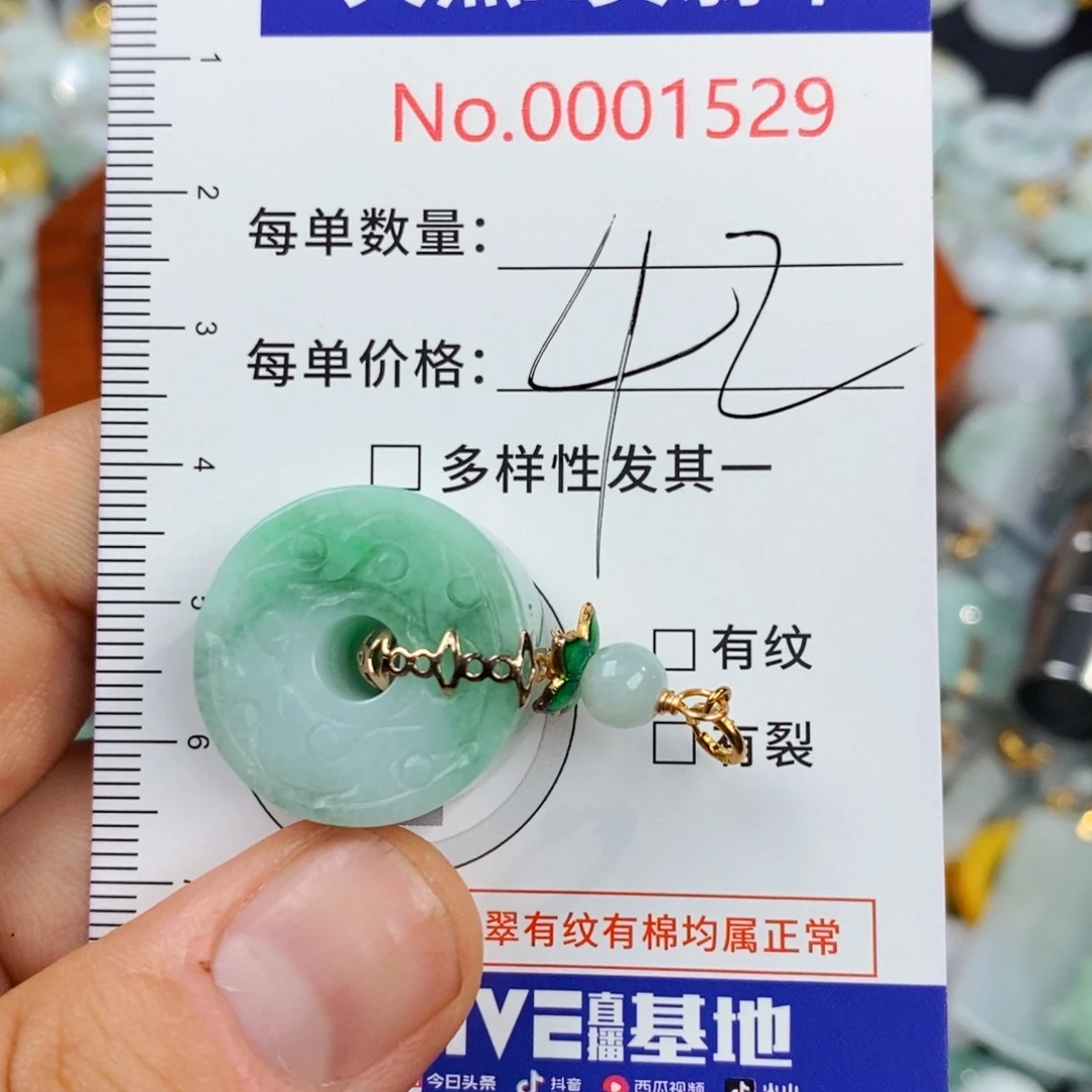 颈饰未镶嵌翡翠1529