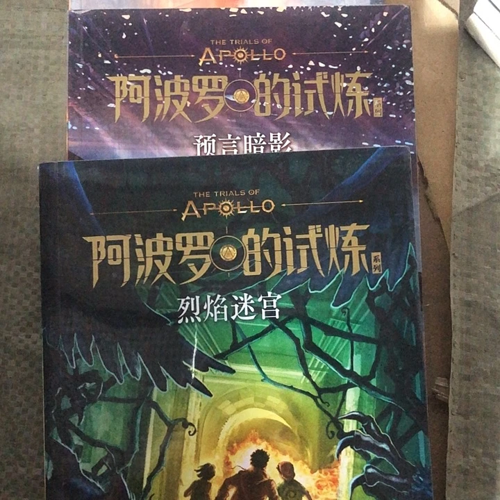 接力阿波罗试炼3本！