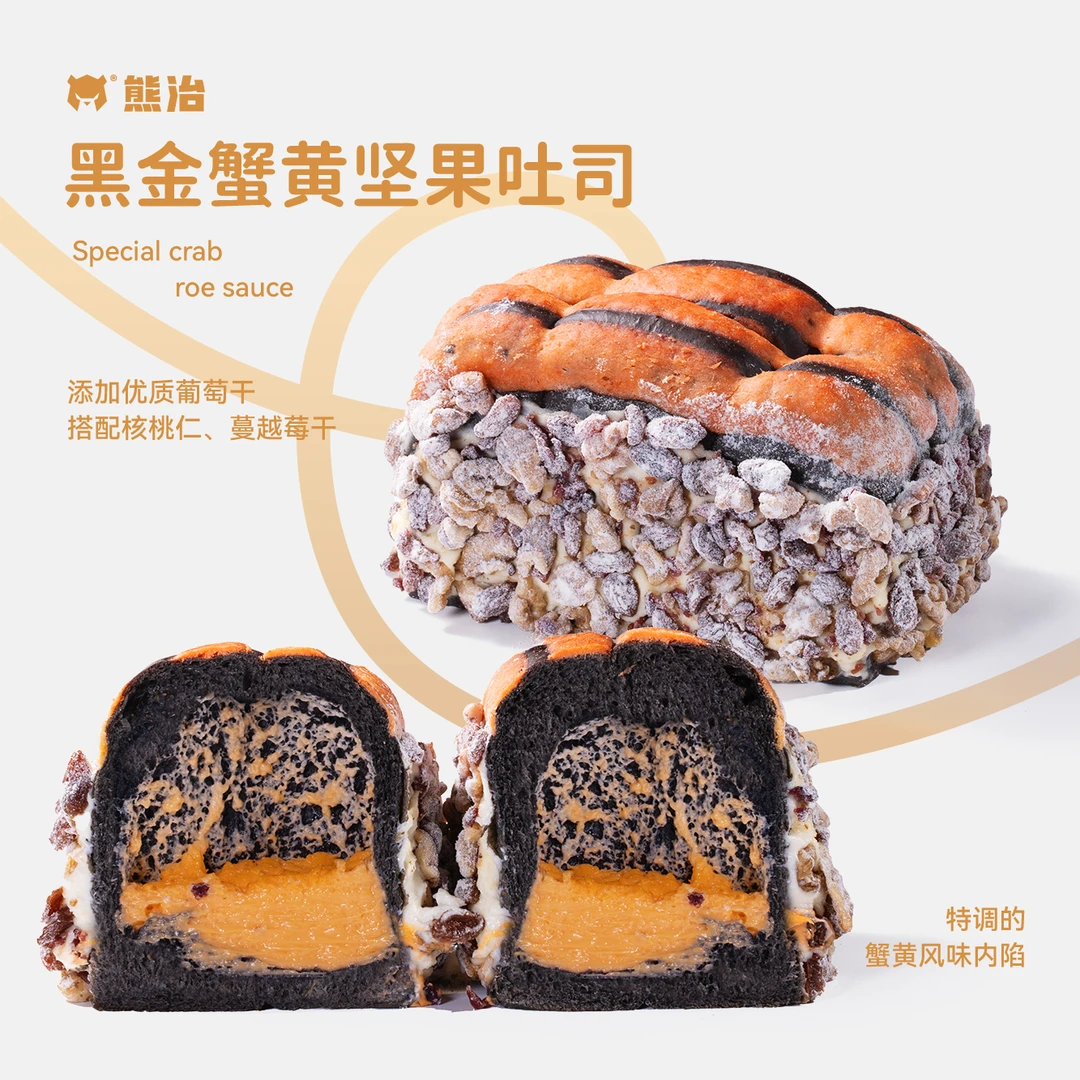 【MZ】可可黑金坚果+黑金蟹黄坚果+黑森林+绿豆芋泥雪媚娘