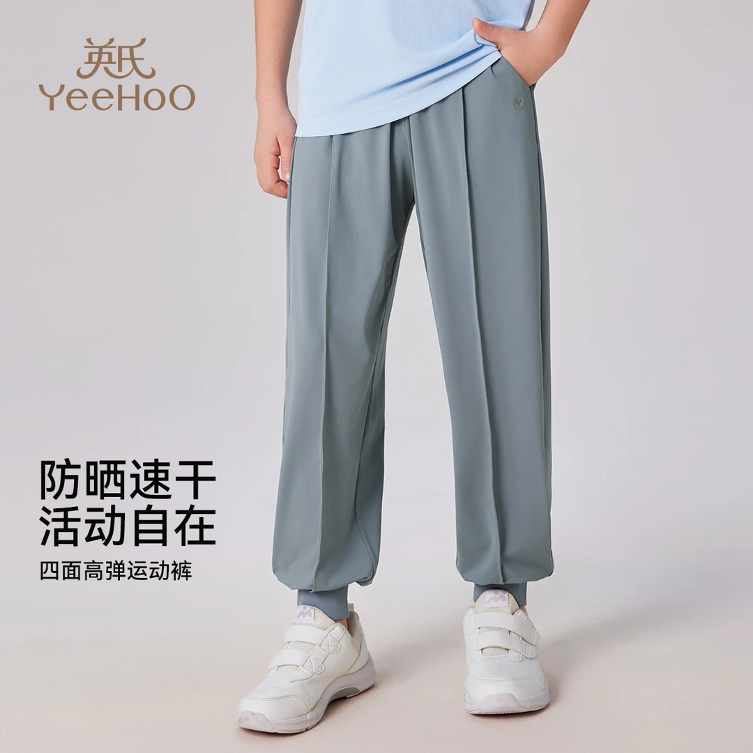 英氏【防晒速干裤】中性款儿童裤子女童裤子宽松男童裤子童装