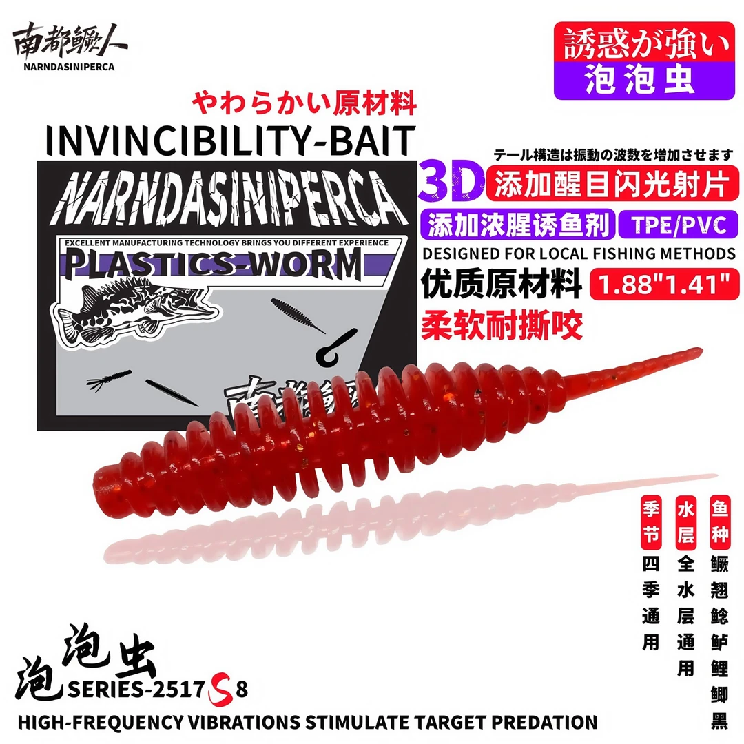 （包邮发6包）泡泡虫浮水TPE浮水软饵螺纹针尾根钓黑坑倒钓针尾软饵