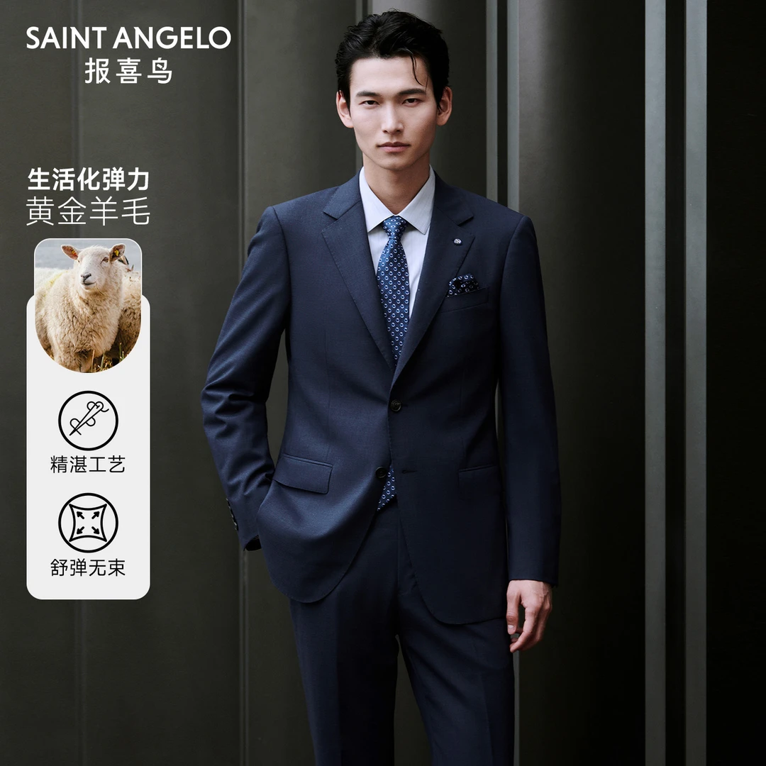 【80%澳洲羊毛】报喜鸟男士西装商务西服套装西服面试外套结婚正装