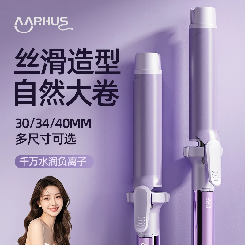 AARHUS卷发棒不伤发负离子韩式大波浪韩式卷发高颅顶造型女生推荐