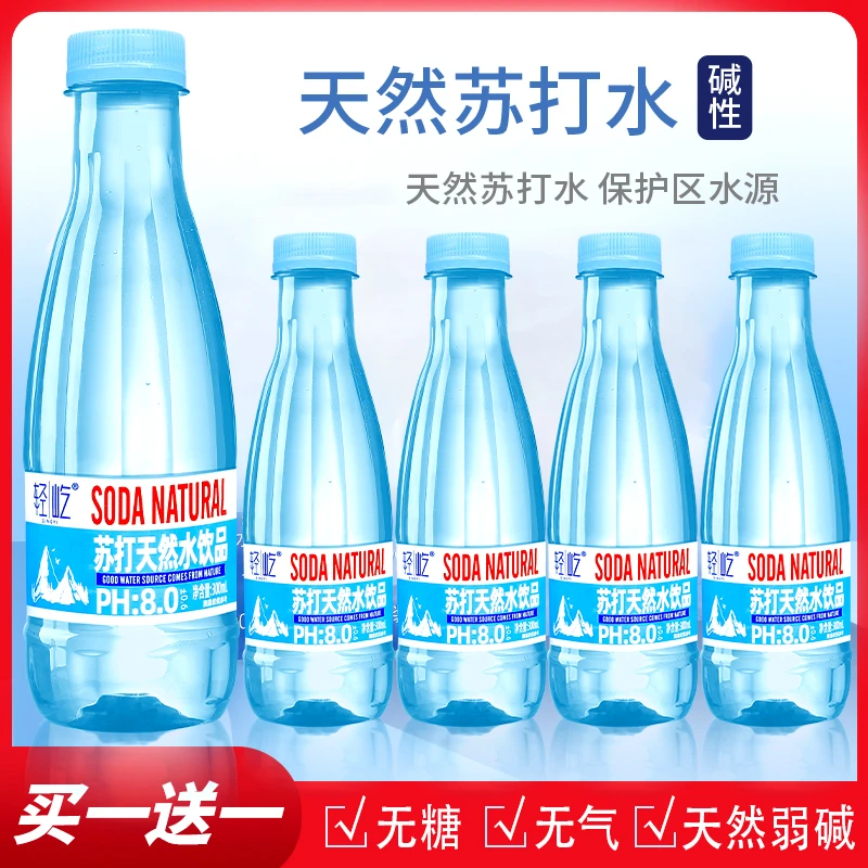 【新品福利】天然苏打水高品质高颜值解暑高档放心喝包邮整箱批发
