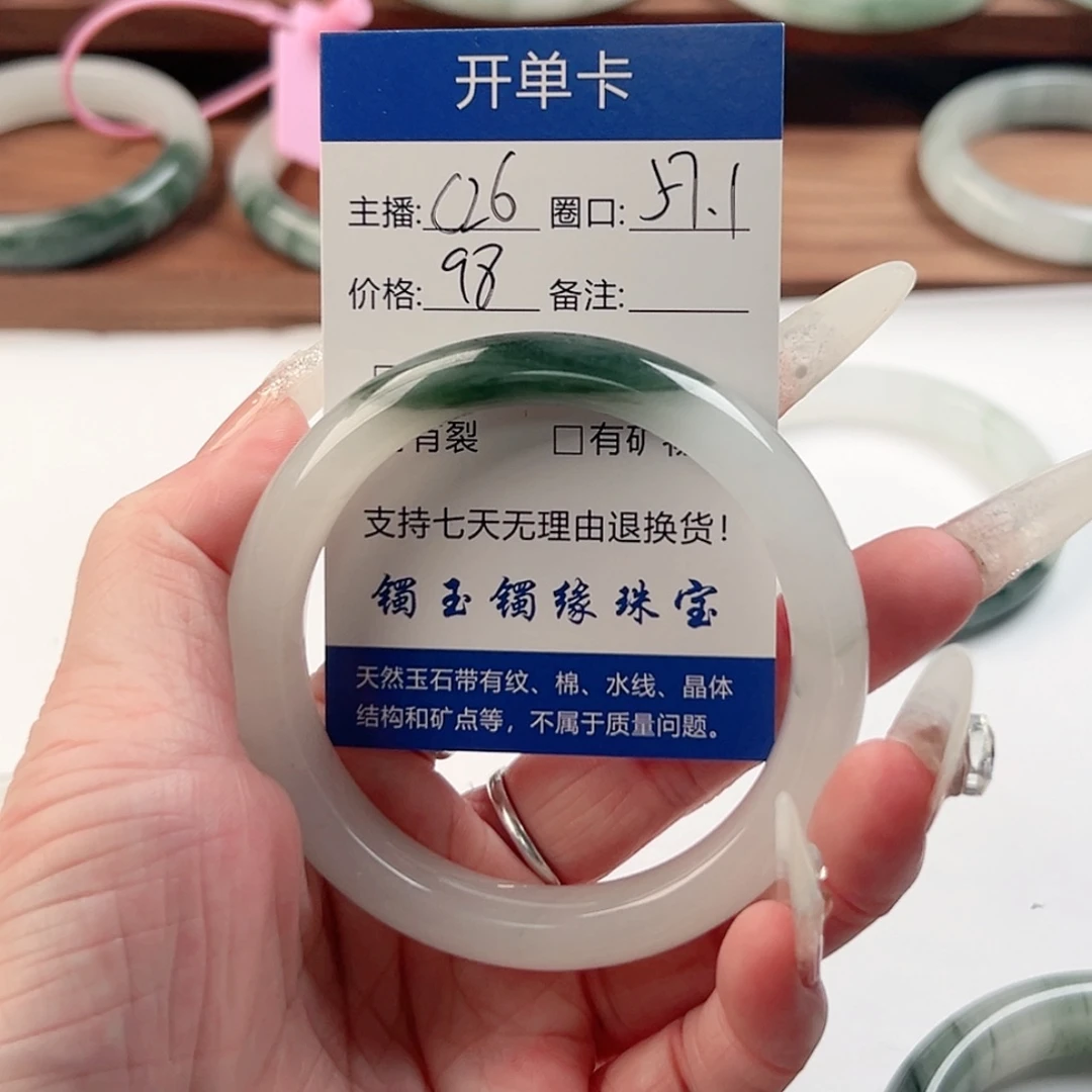 石英质玉未镶嵌手镯