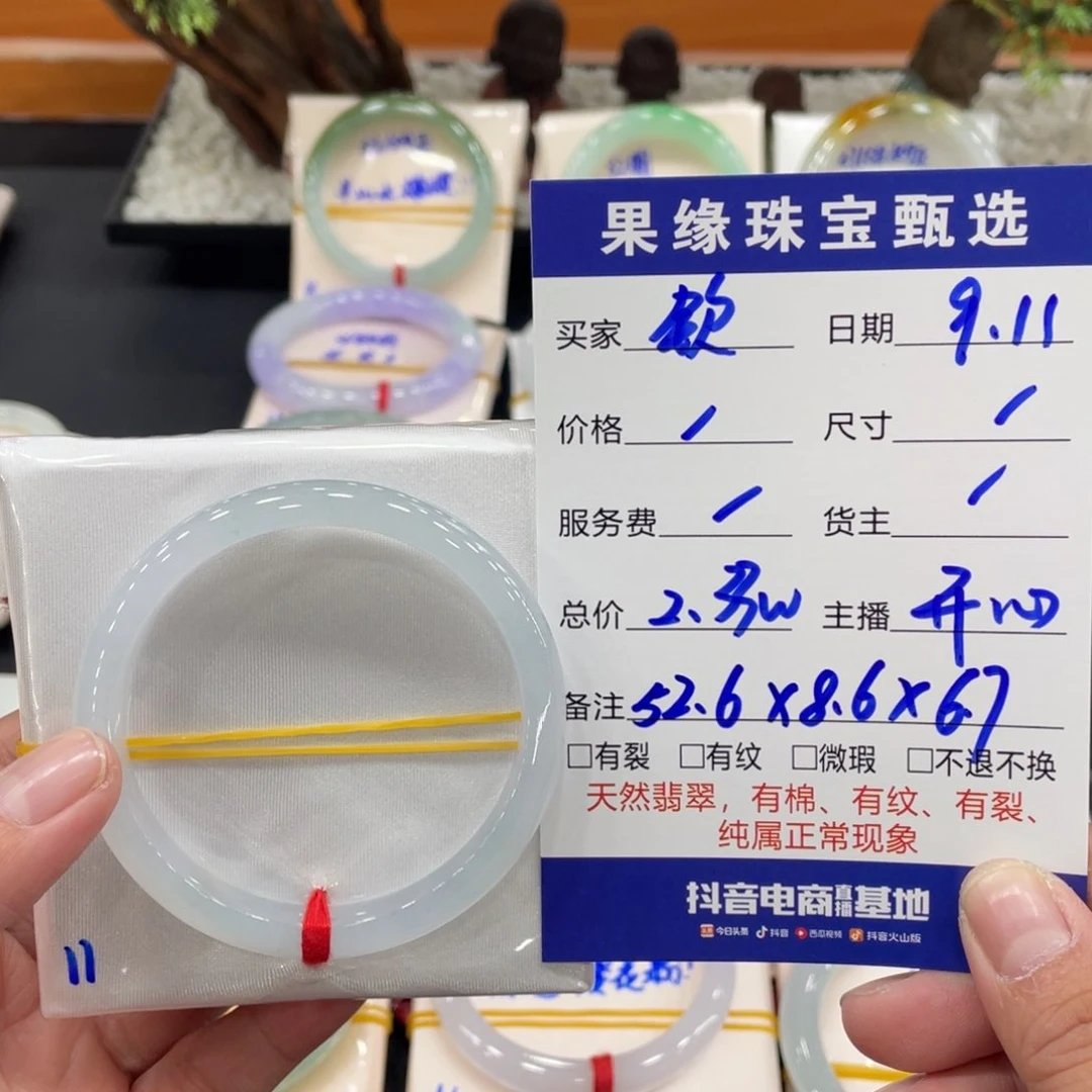 未镶嵌手镯翡翠钦****码缅甸翡翠天然翡翠