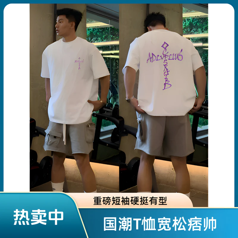 国潮美式重磅硬挺短袖T恤男女宽松小领口痞帅情侣上衣男士纯棉