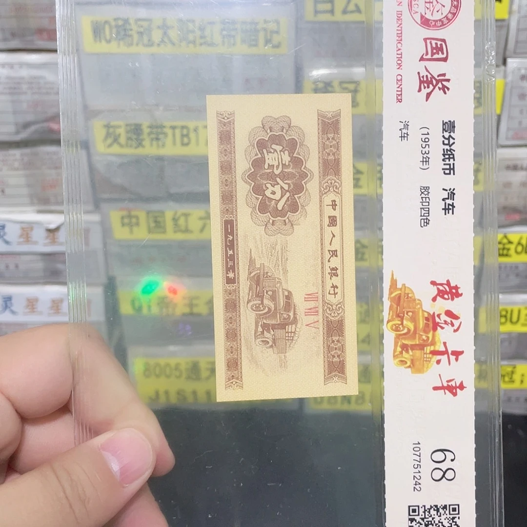 国鉴评级发货一分金腰带