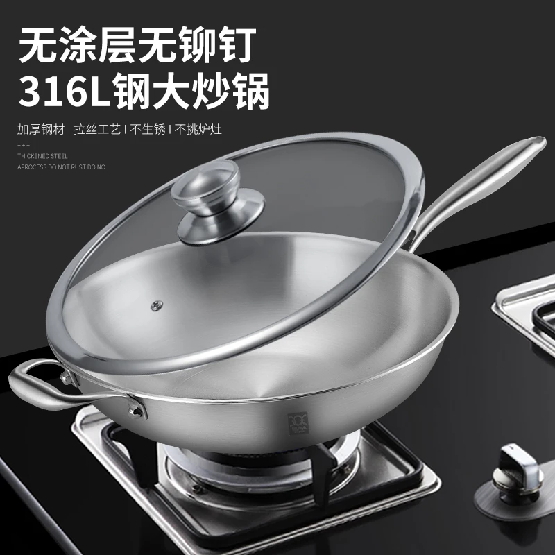 BOLIREN/铂力人大炒锅316L不锈钢通用电磁炉国产加厚长柄耐磨一体