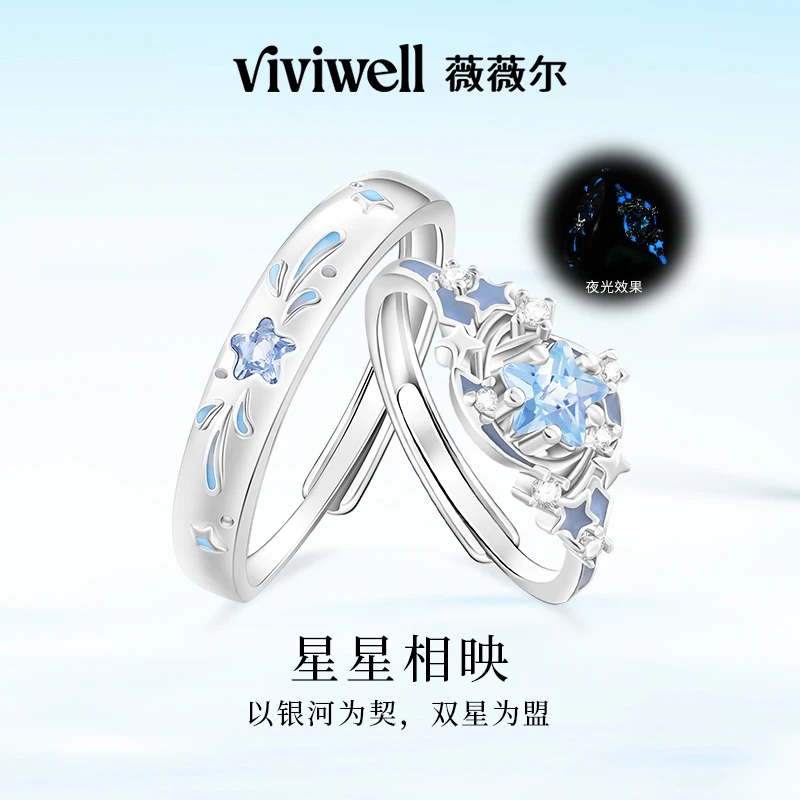 925银锆石戒指 VIVIWELL星星相映 情侣对戒女S925银小众设计对戒