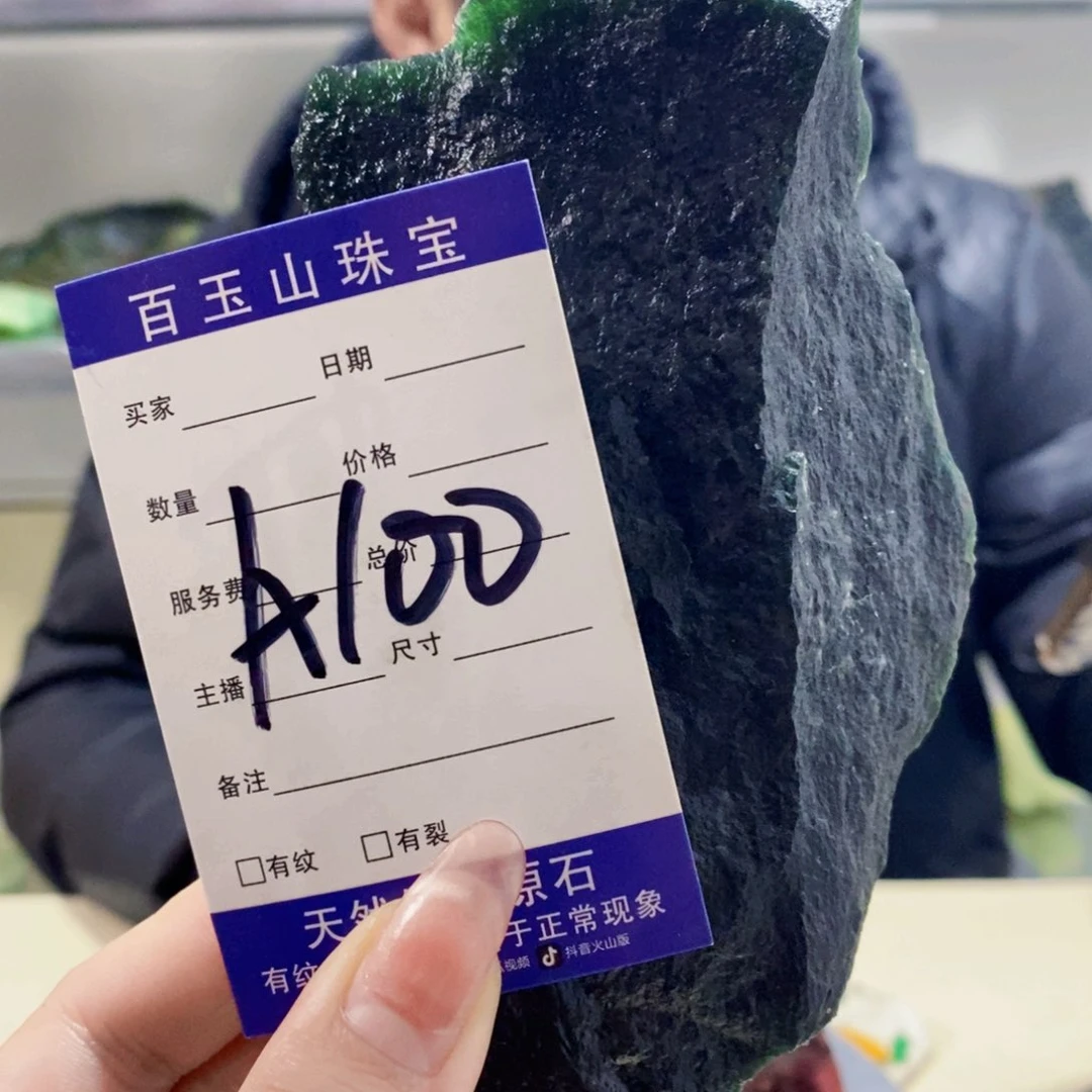 蛇纹石玉岫玉原石未镶嵌