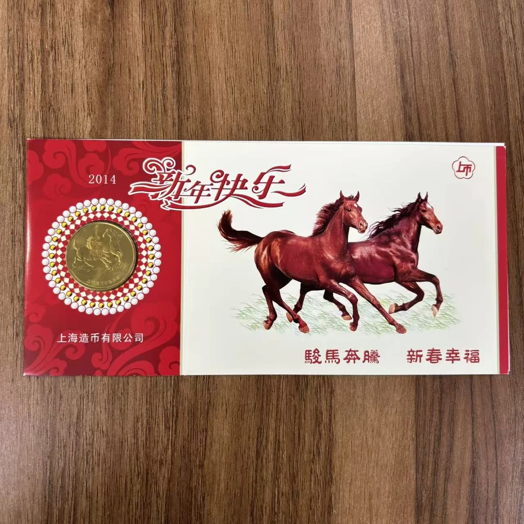 非法定货币2014年 马年 生肖礼品卡折 纪念章