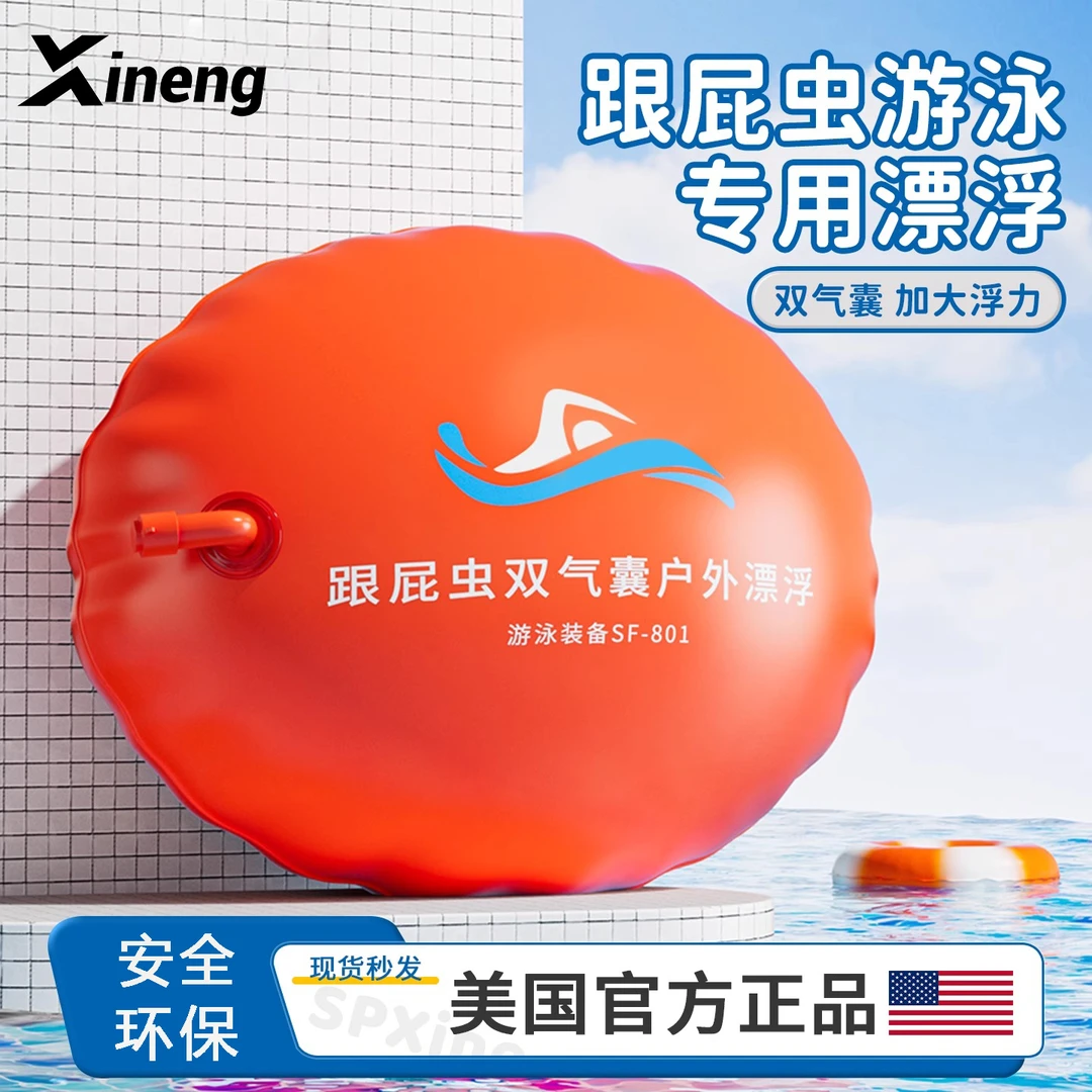 跟屁虫游泳专用双气囊安全救生圈成人防溺水浮标户外漂流袋漂浮球