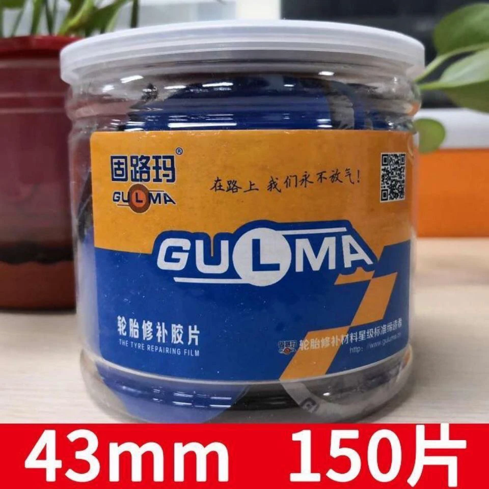 固路玛补胎胶片斜交胎胶片子午线胶片斯福特常温硫化剂冷补胶片