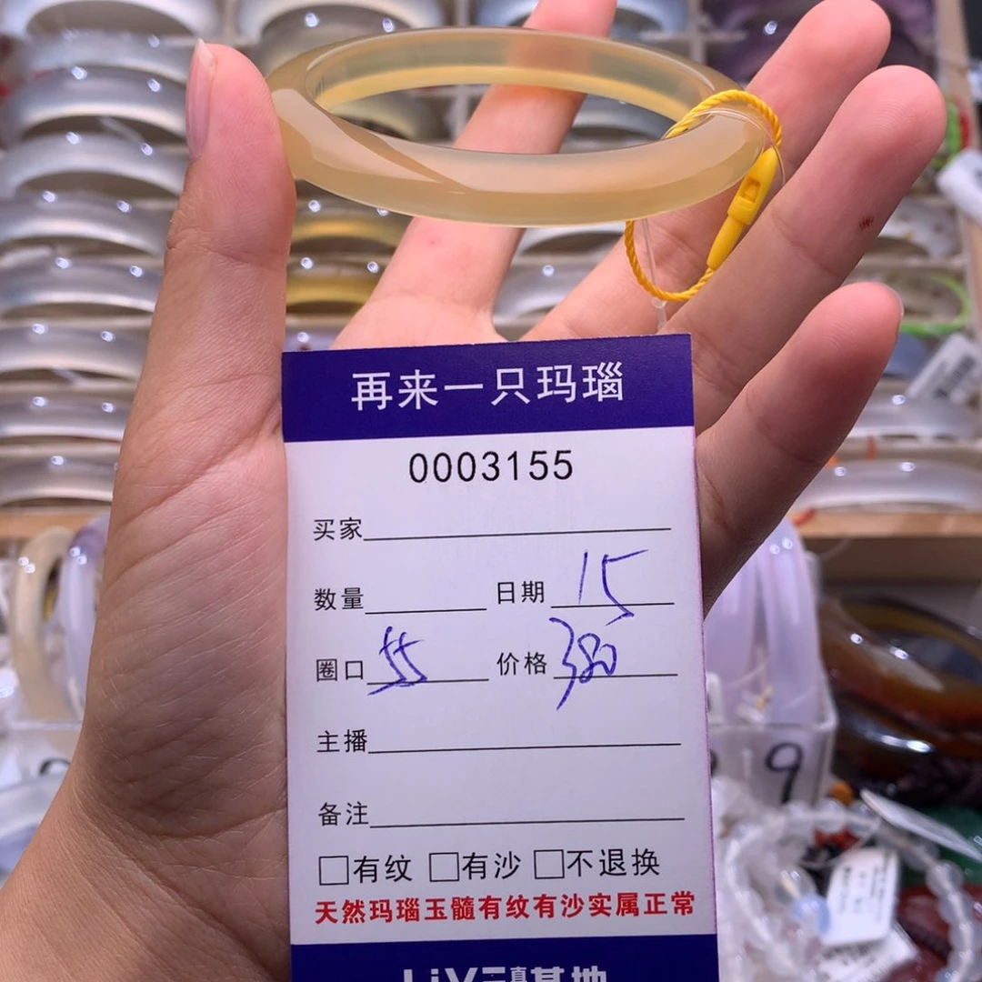 M***O玛瑙/玉髓手镯未镶嵌3155