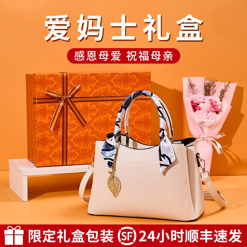 母亲节生日礼物送妈妈40-50岁给婆婆长辈的高档轻奢手提包包礼盒