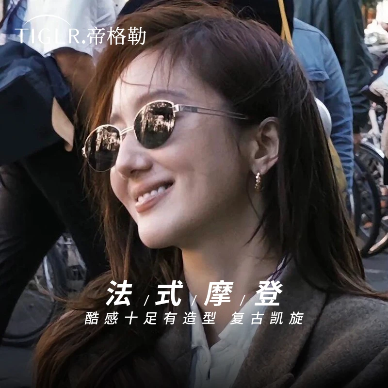 帝格勒2025新款老钱风墨镜女高级感复古防紫外线旅行拍照太阳眼镜