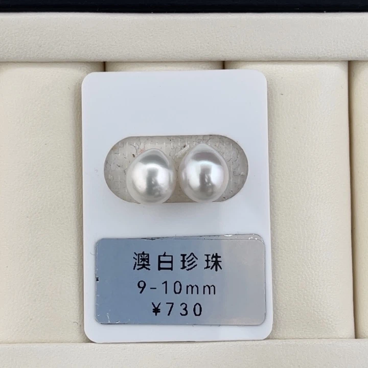 定制海水珍珠未镶嵌裸珠