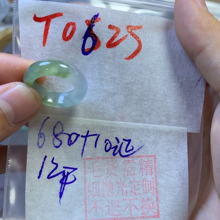 定制翡翠未镶嵌戒圈