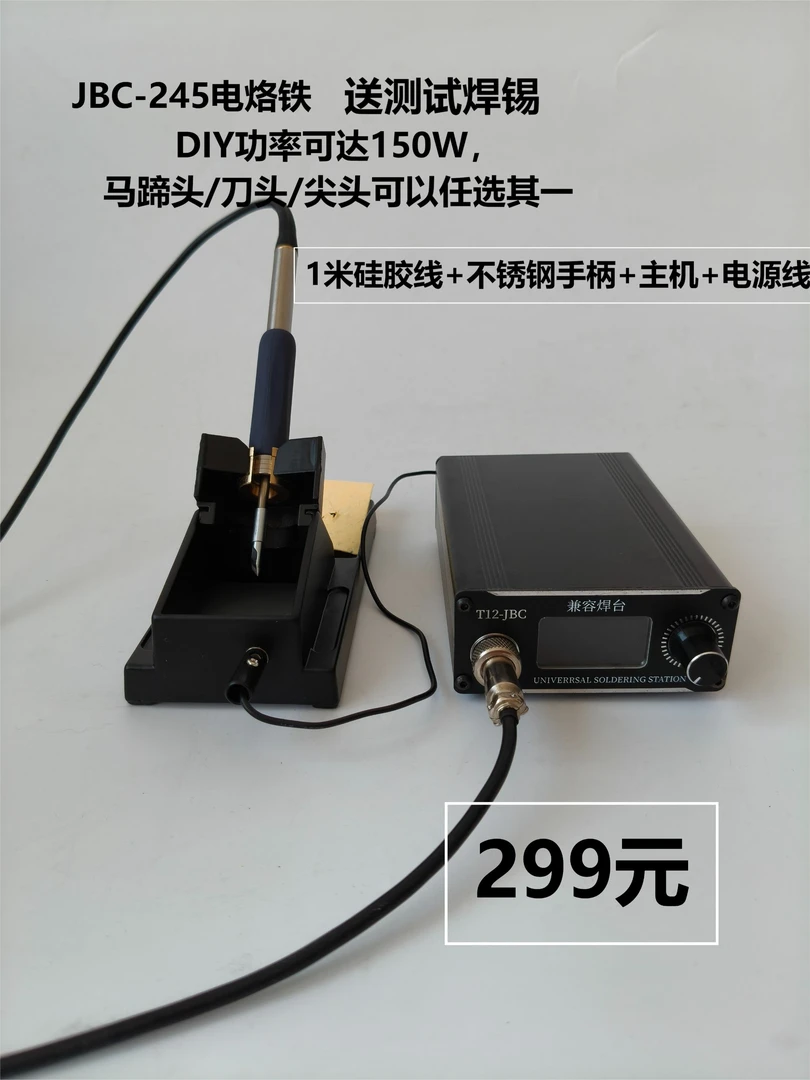 电烙铁 J B C-245，董哥一直用的一款电烙铁，常年开机无故障黑色