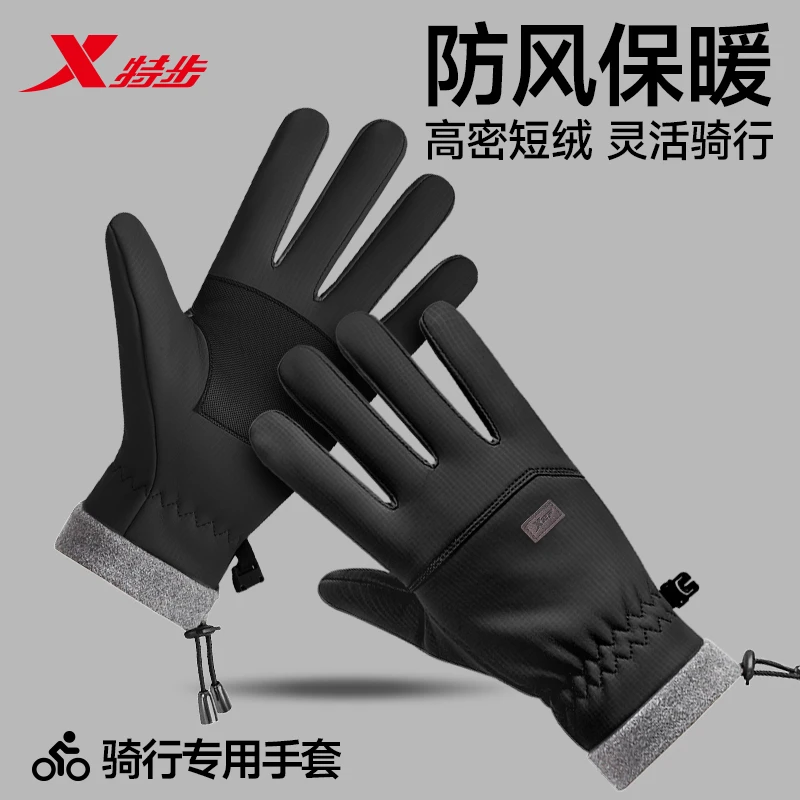 特步手套保暖骑车防寒秋冬天可触屏防风男款加厚开电动车加绒女款