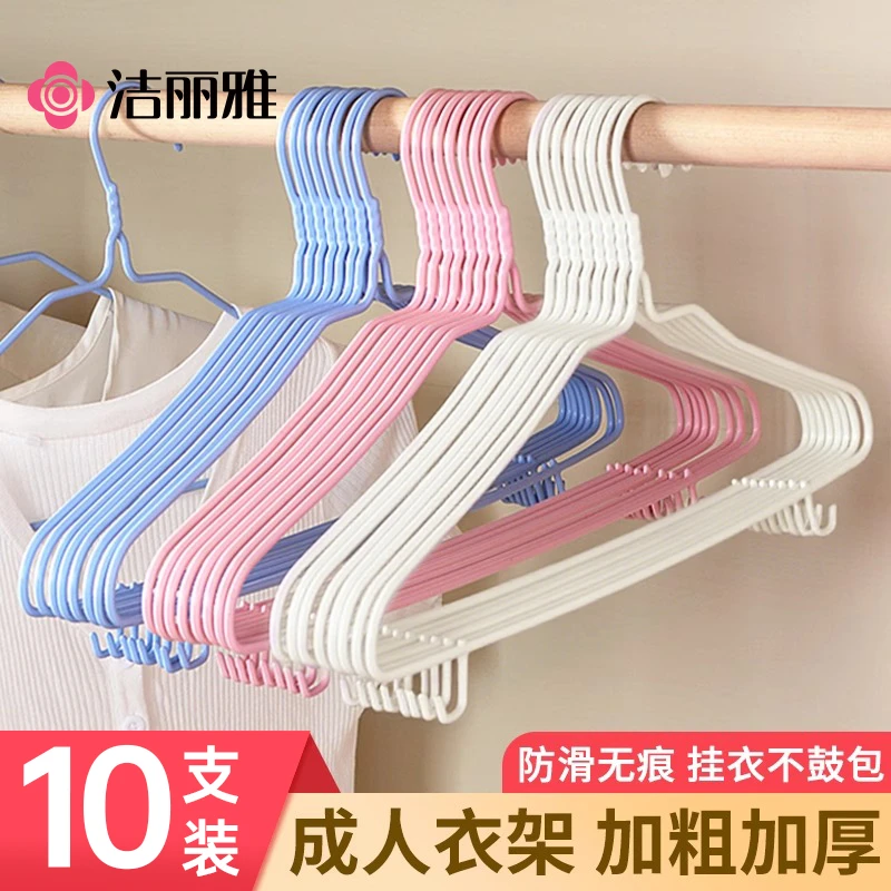 洁丽雅衣架加粗衣服撑阳台衣挂成人晾晒衣架宿舍学生衣架晾衣架衣