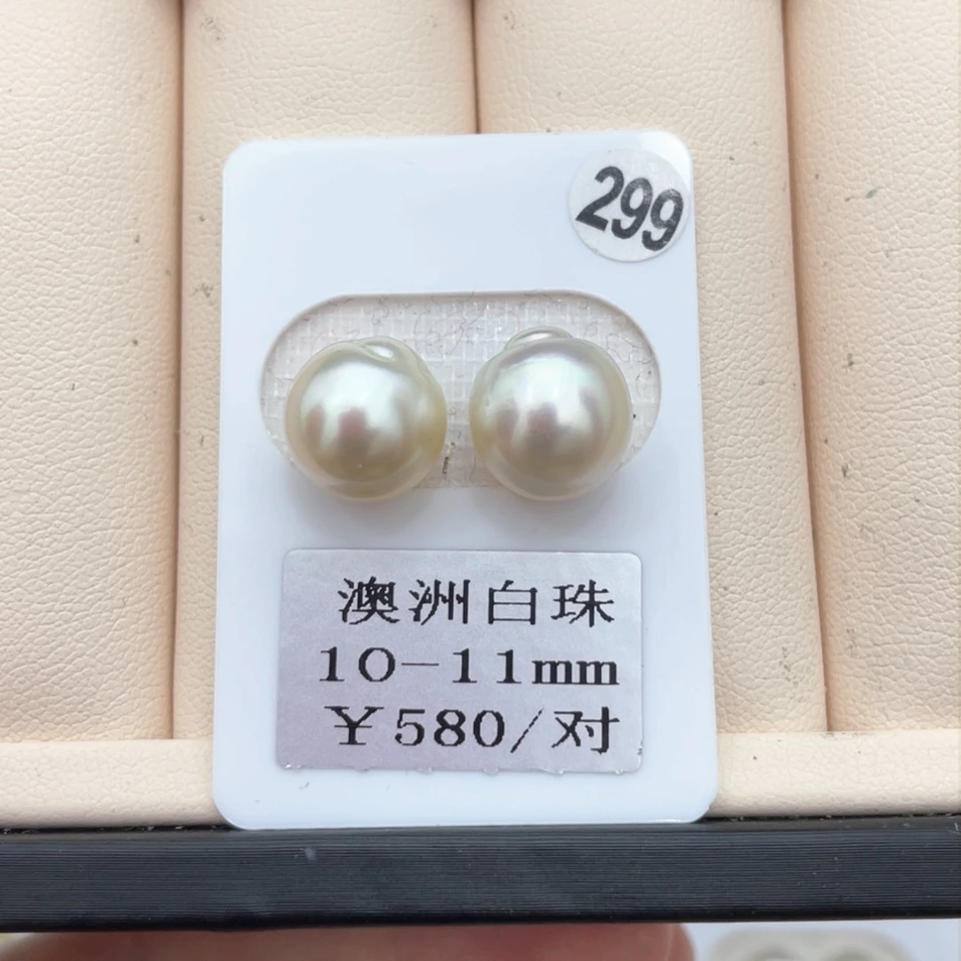 海水珍珠裸珠未镶嵌澳白10-11mm