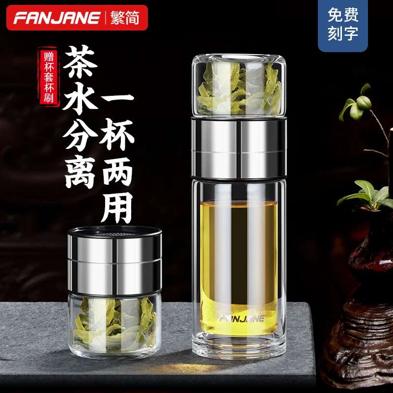 德国双层玻璃杯男茶水分离泡茶杯过滤茶叶女杯子创意个性