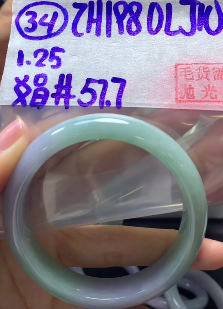 定制翡翠未镶嵌毛货需精细抛光34手镯54.7+1980元+拍一发一