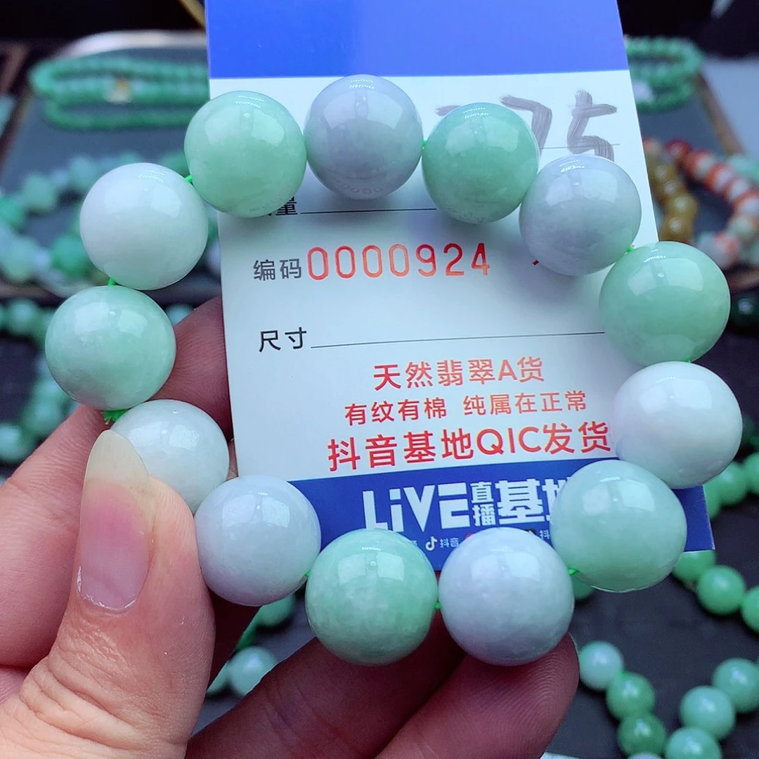 翡翠未镶嵌毛衣链