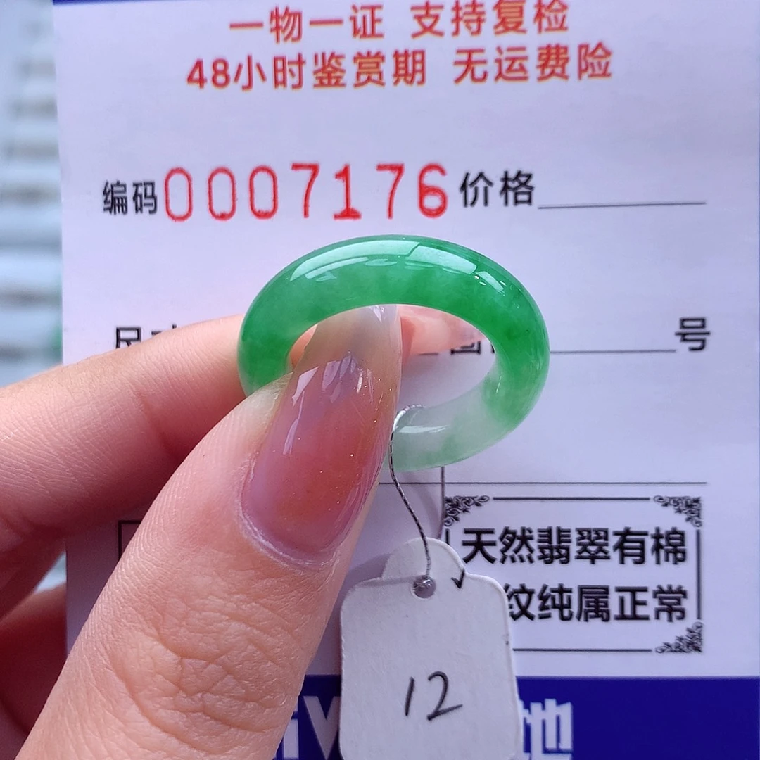 翡翠未镶嵌戒指天然