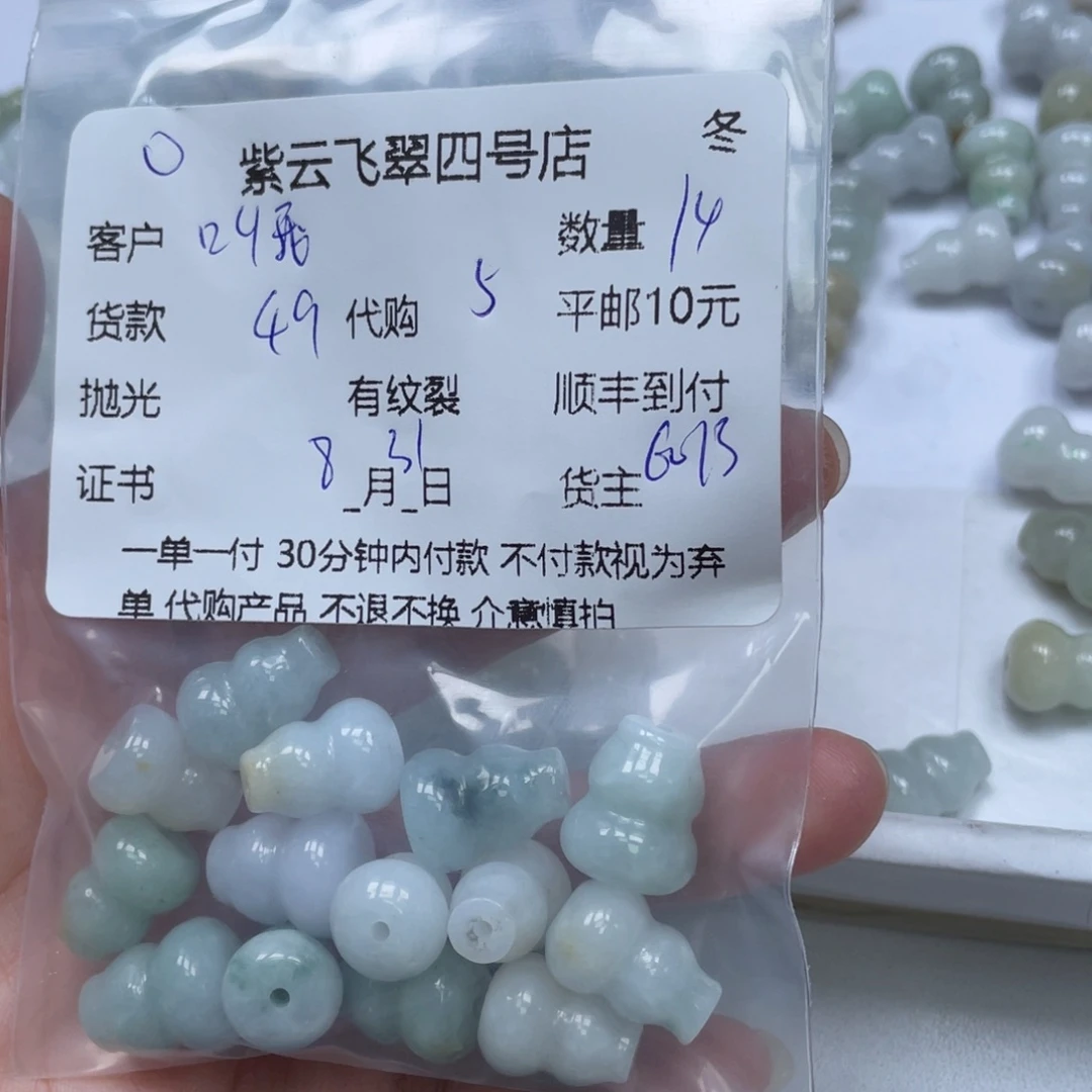 叫****散珠翡翠翡翠葫芦